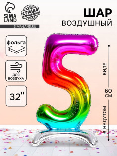 Воздушный шар фольгированный 32