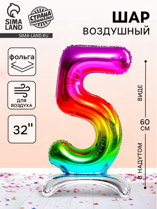 Воздушный шар фольгированный 32