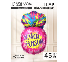 Воздушный шар фольгированный 18