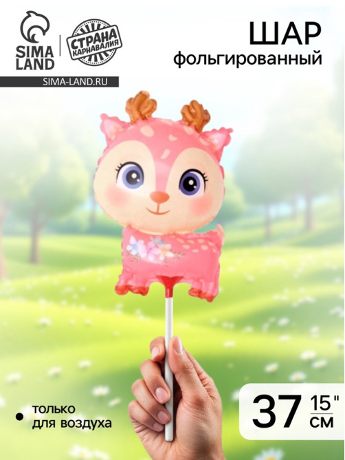 Воздушный шар фольгированный 15