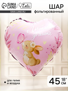 Воздушный шар фольгированный 18