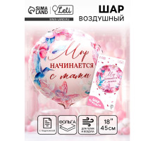 Воздушный шар фольгированный 18