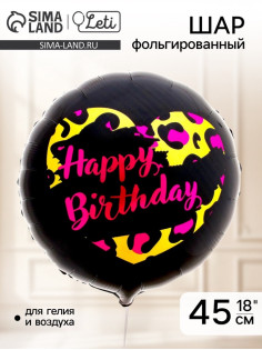 Воздушный шар фольгированный 18