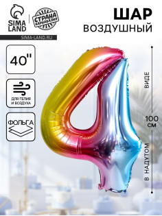 Воздушный шар фольгированный 40
