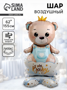 Воздушный шар фольгированный 62