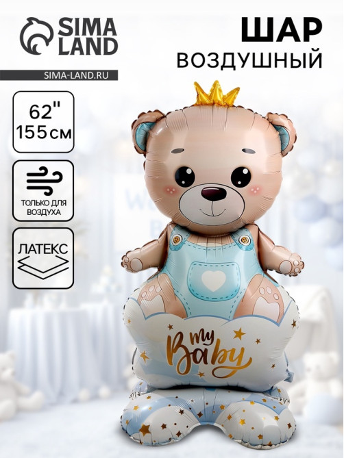 Воздушный шар фольгированный 62