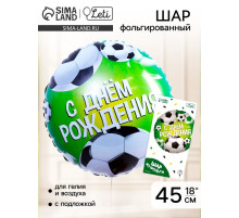 Воздушный шар фольгированный 18