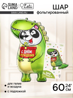Воздушный шар фольгированный 24