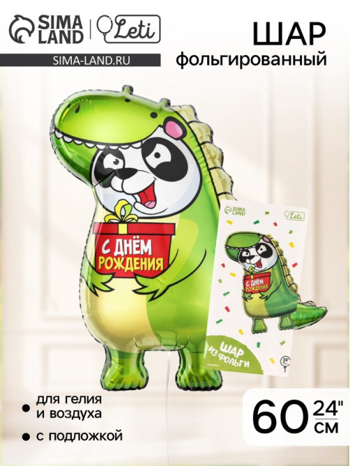 Воздушный шар фольгированный 24