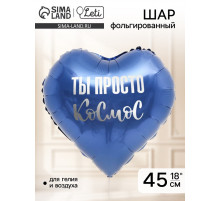 Воздушный шар фольгированный 18