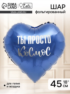 Воздушный шар фольгированный 18