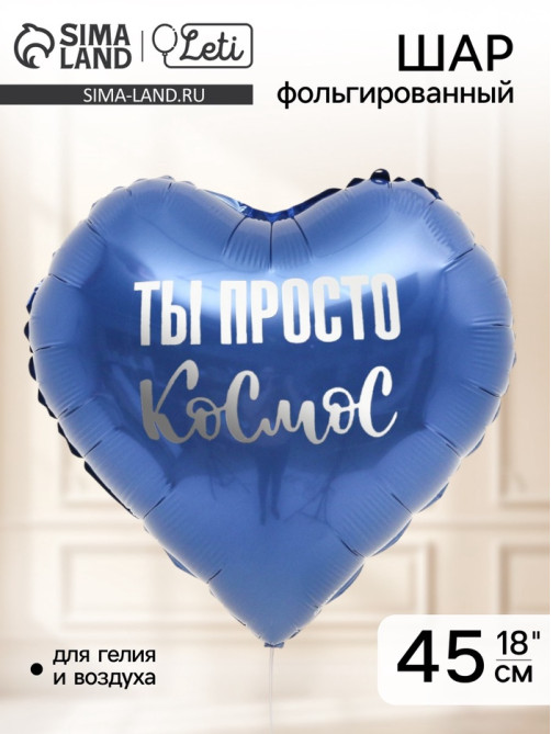 Воздушный шар фольгированный 18