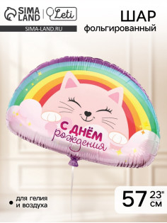 Воздушный шар фольгированный 23