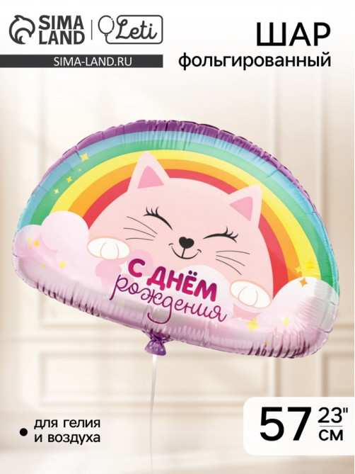 Воздушный шар фольгированный 23