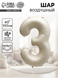 Шар воздушный фольгированный 40