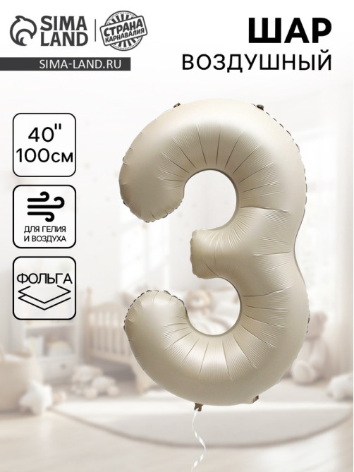 Шар воздушный фольгированный 40