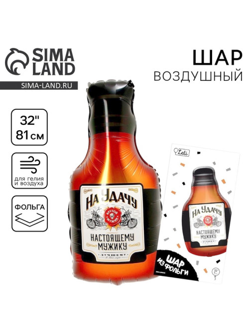 Воздушный шар фольгированный 32