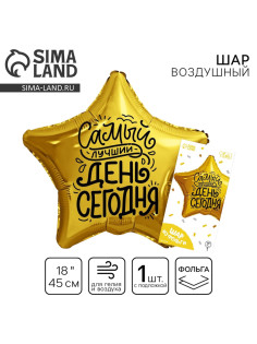 Воздушный шар фольгированный 18