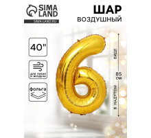 Воздушный шар фольгированный 40