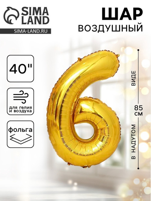 Воздушный шар фольгированный 40