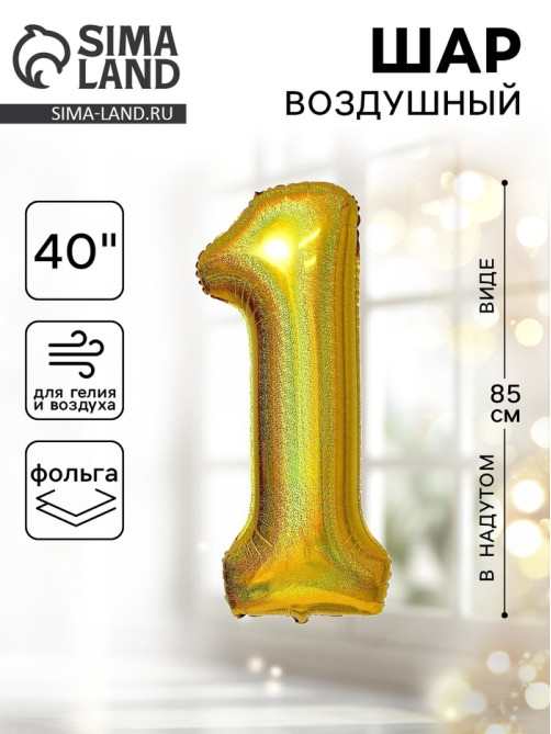 Воздушный шар фольгированный 40