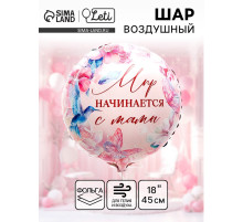 Воздушный шар фольгированный 18
