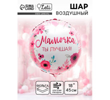 Воздушный шар фольгированный 18
