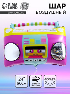 Воздушный шар фольгированный 24