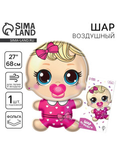 Воздушный шар фольгированный 27