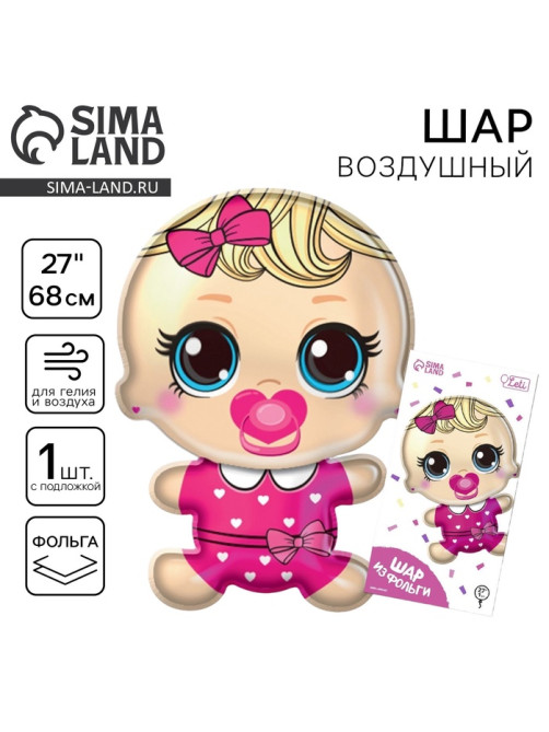 Воздушный шар фольгированный 27