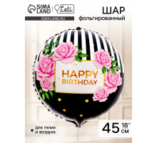 Воздушный шар фольгированный 18