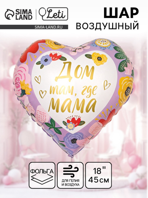 Воздушный шар фольгированный 18