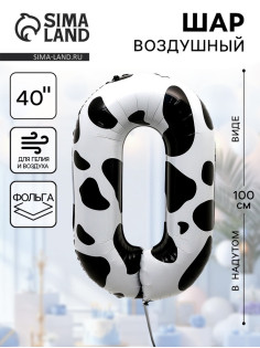 Воздушный шар фольгированный 40