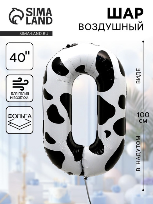Воздушный шар фольгированный 40