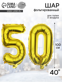 Воздушные шары фольгированные 40