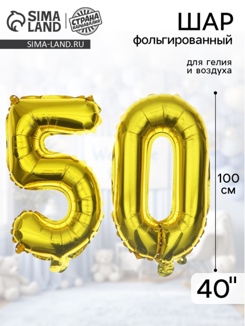 Воздушные шары фольгированные 40