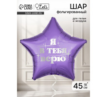 Воздушный шар фольгированный 18
