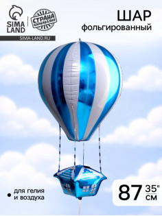 Воздушные шары фольгированные 35