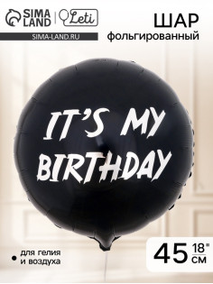 Воздушный шар фольгированный 18