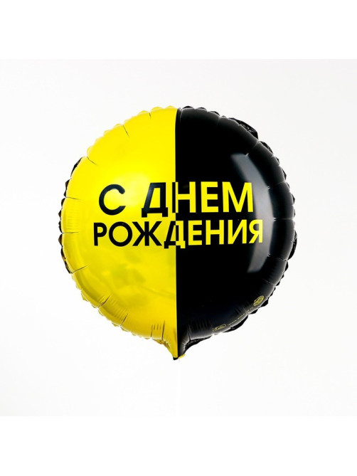 Воздушный шар фольгированный 18
