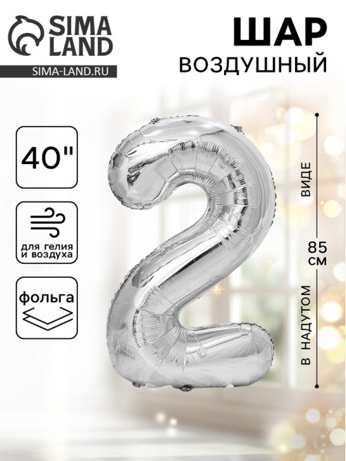 Воздушный шар фольгированный 40