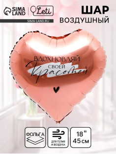 Воздушный шар фольгированный 18