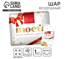 Воздушный шар фольгированный 31