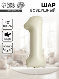 Шар воздушный фольгированный 40
