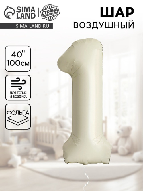 Шар воздушный фольгированный 40