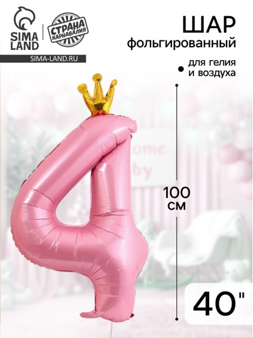 Воздушный шар фольгированный 40