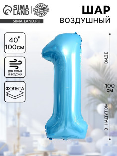 Воздушный шар фольгированный 40