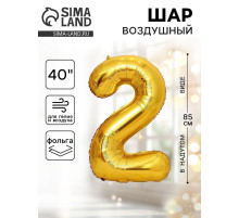 Воздушный шар фольгированный 40