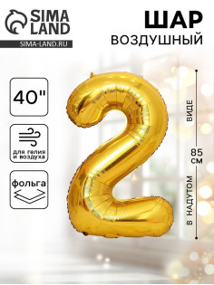 Воздушный шар фольгированный 40