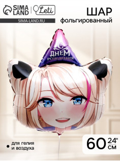 Воздушный шар фольгированный 24